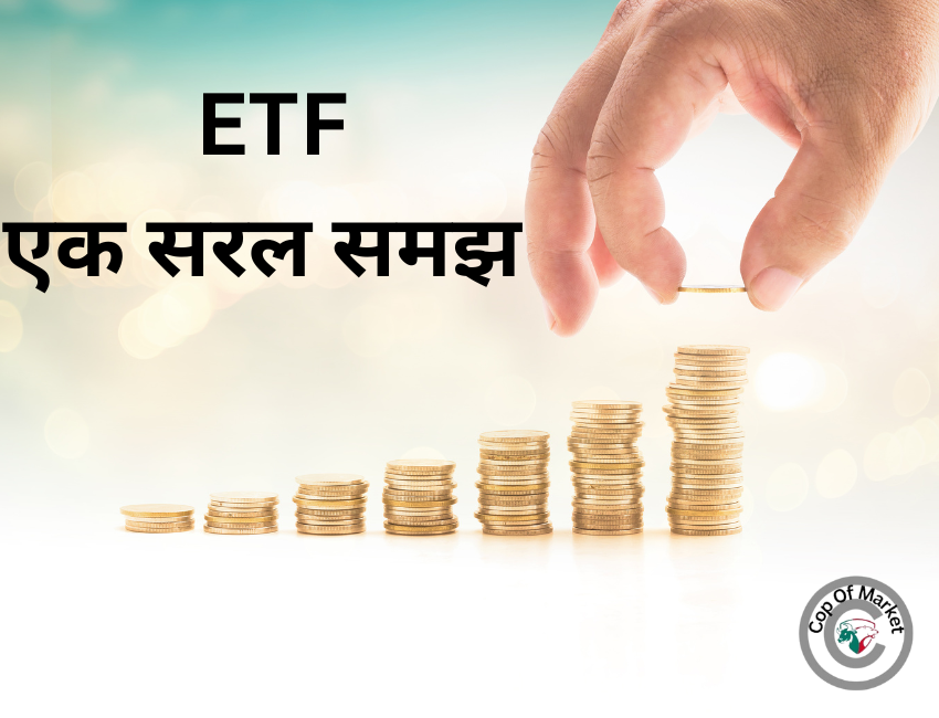 ETF(Exchange-Traded Fund) क्या है? – एक सरल समझ